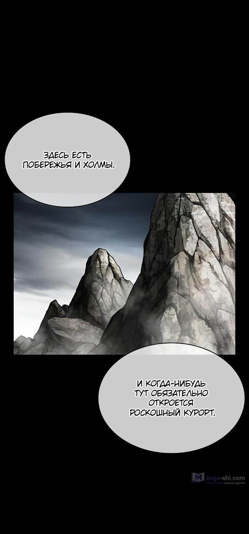 Страница 46 главы 498 манги Лукизм / Lookism