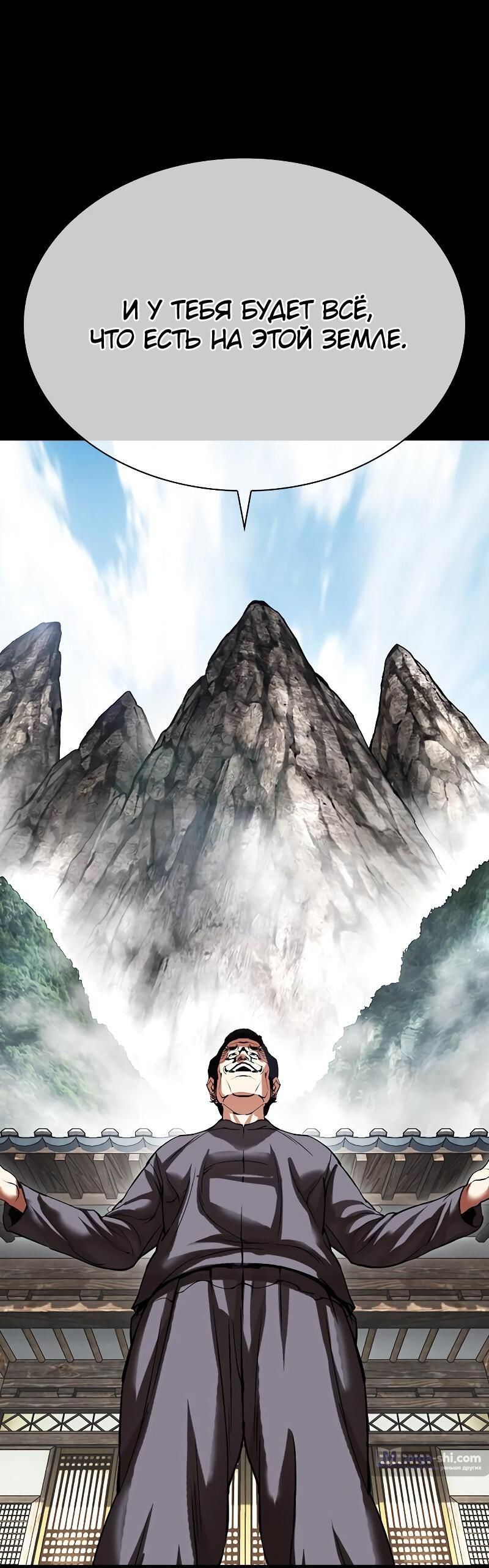 Страница 47 главы 498 манги Лукизм / Lookism