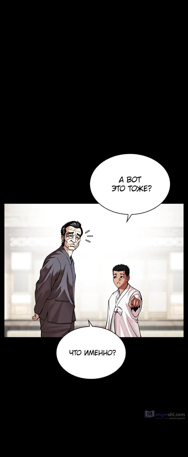 Страница 48 главы 498 манги Лукизм / Lookism