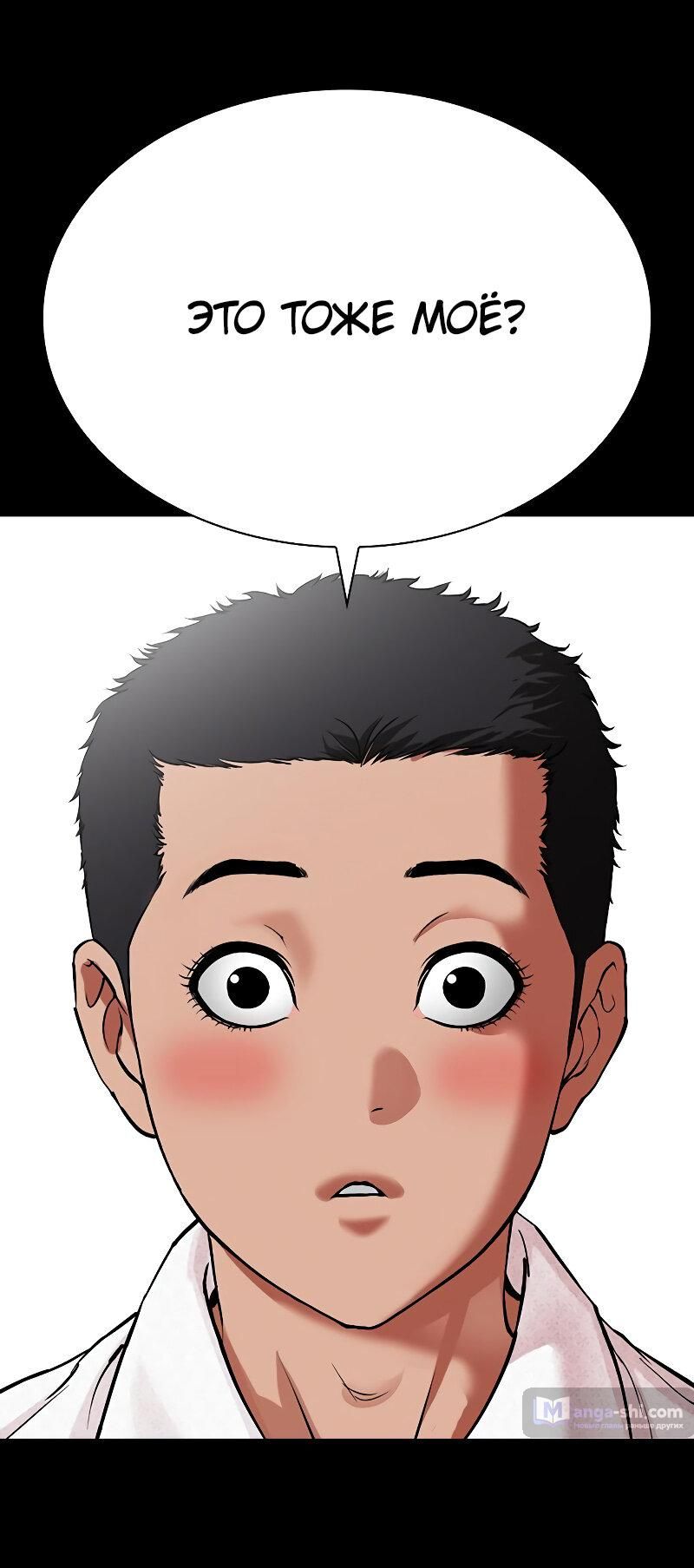 Страница 51 главы 498 манги Лукизм / Lookism