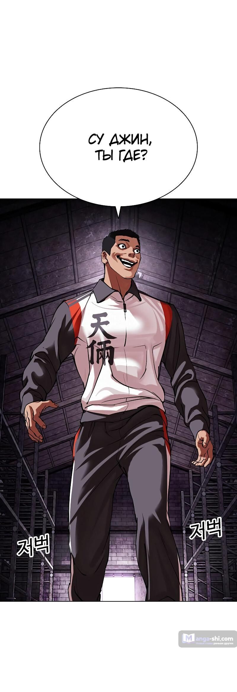 Страница 53 главы 498 манги Лукизм / Lookism