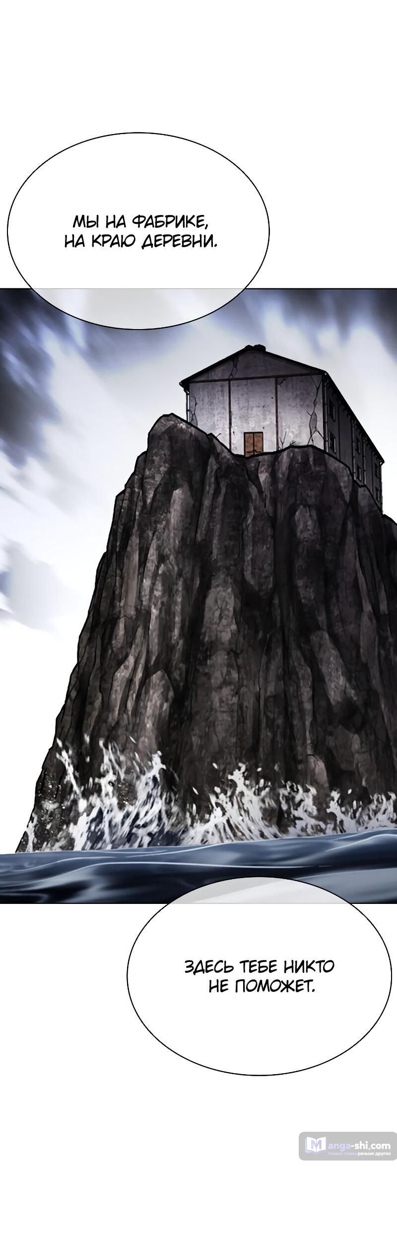 Страница 55 главы 498 манги Лукизм / Lookism