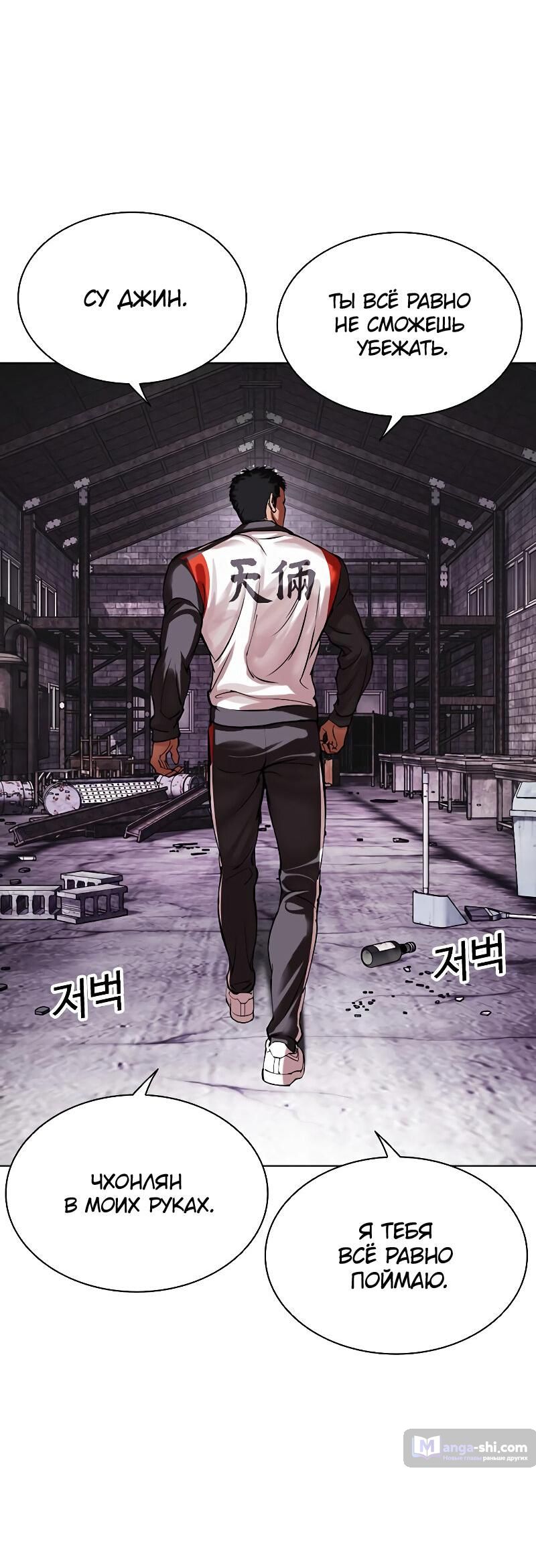 Страница 56 главы 498 манги Лукизм / Lookism