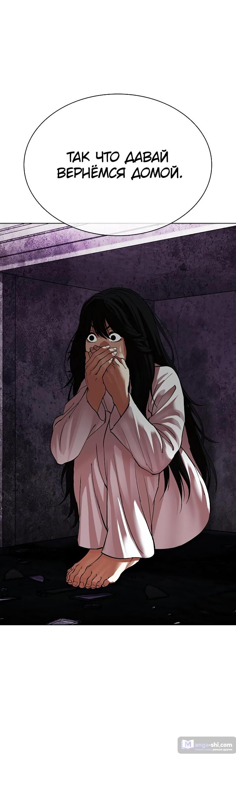 Страница 57 главы 498 манги Лукизм / Lookism