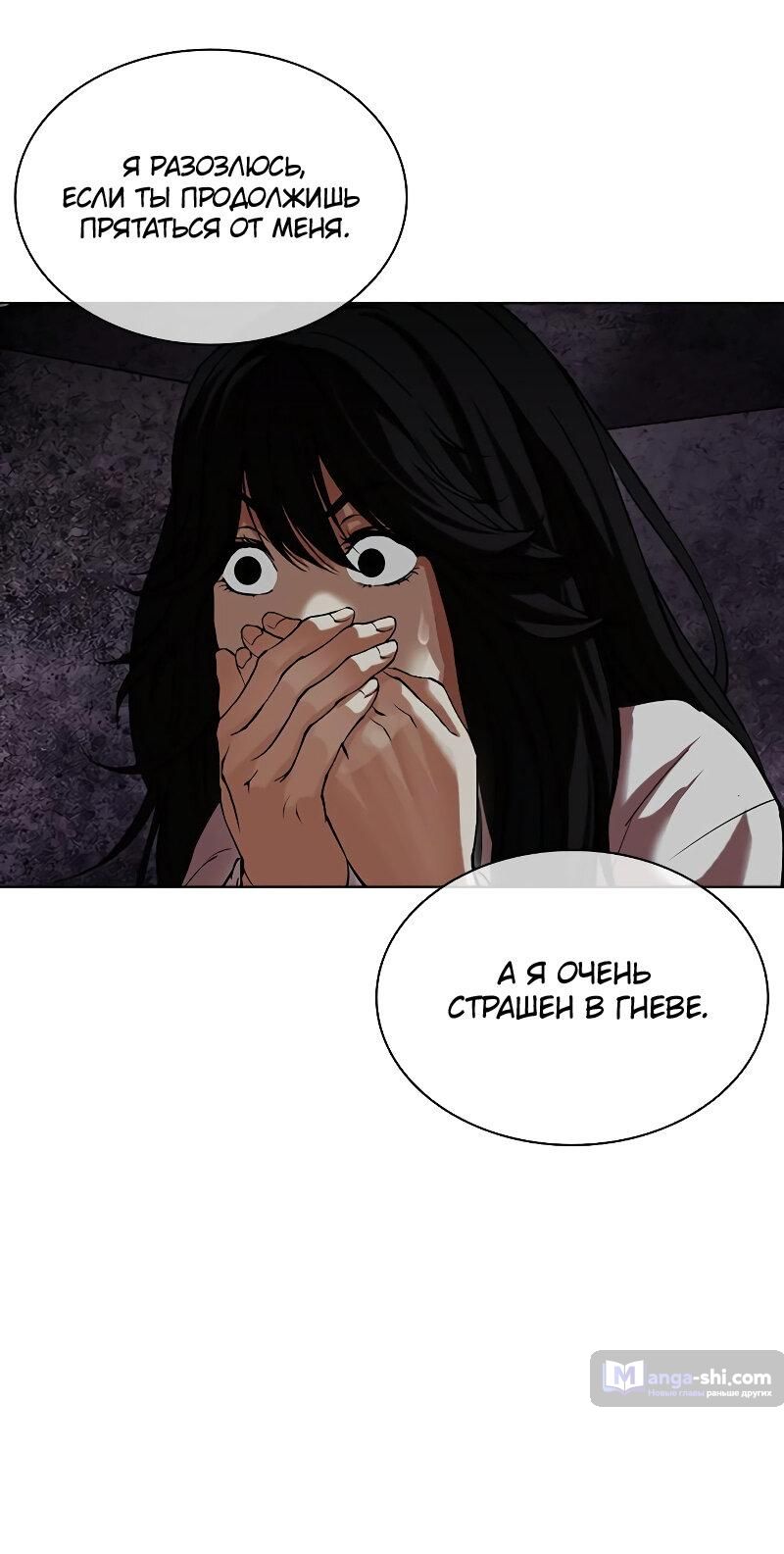 Страница 58 главы 498 манги Лукизм / Lookism