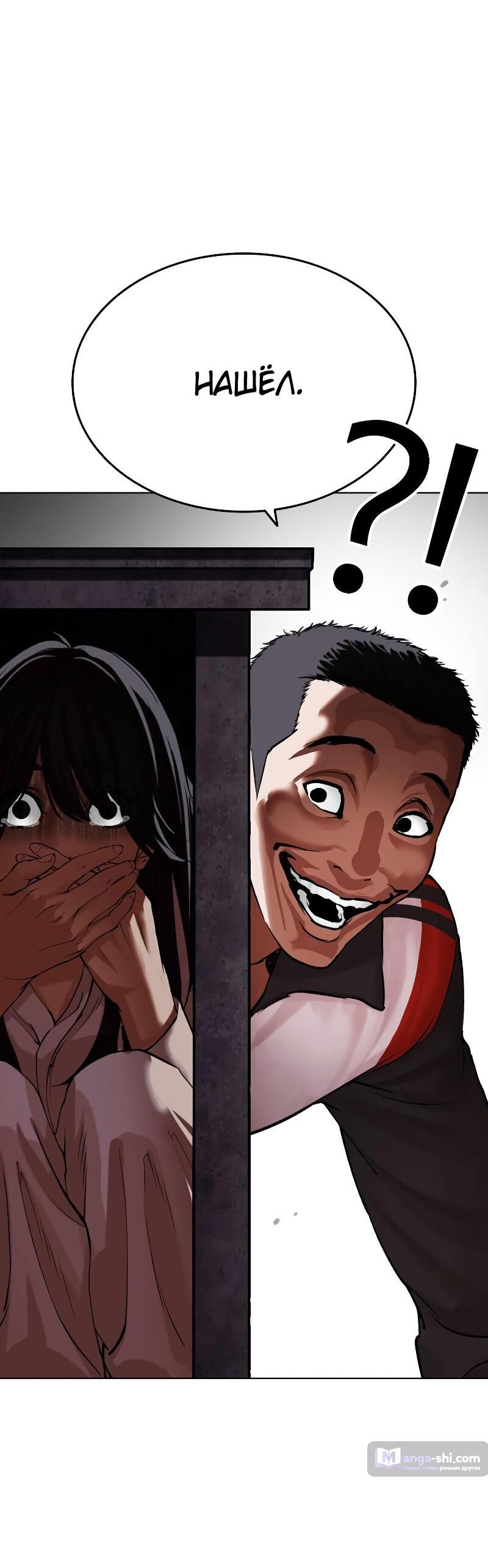 Страница 59 главы 498 манги Лукизм / Lookism