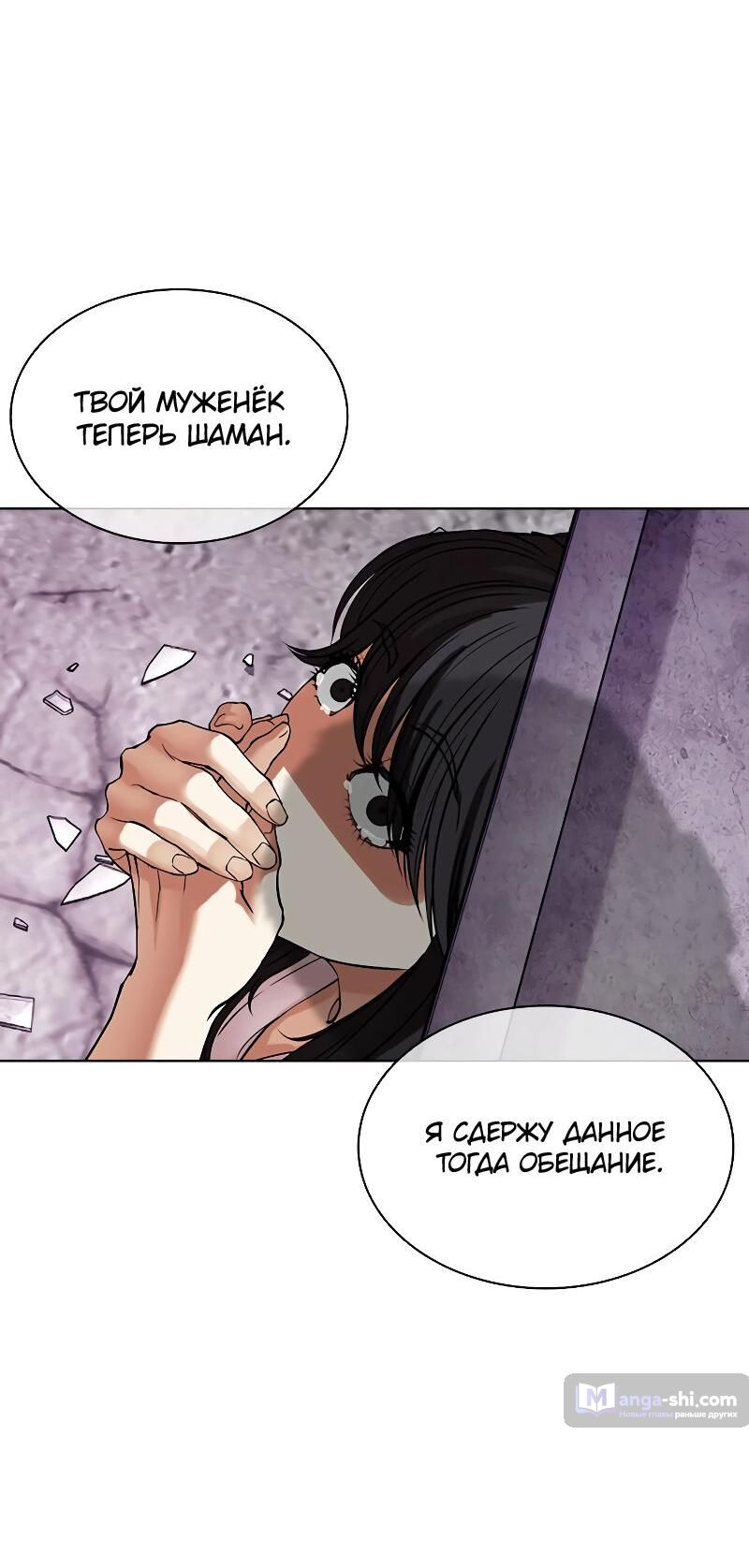 Страница 60 главы 498 манги Лукизм / Lookism