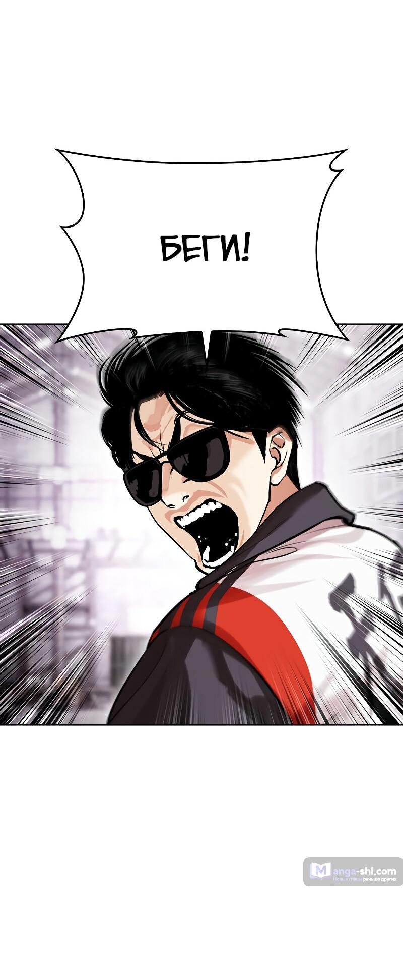 Страница 65 главы 498 манги Лукизм / Lookism