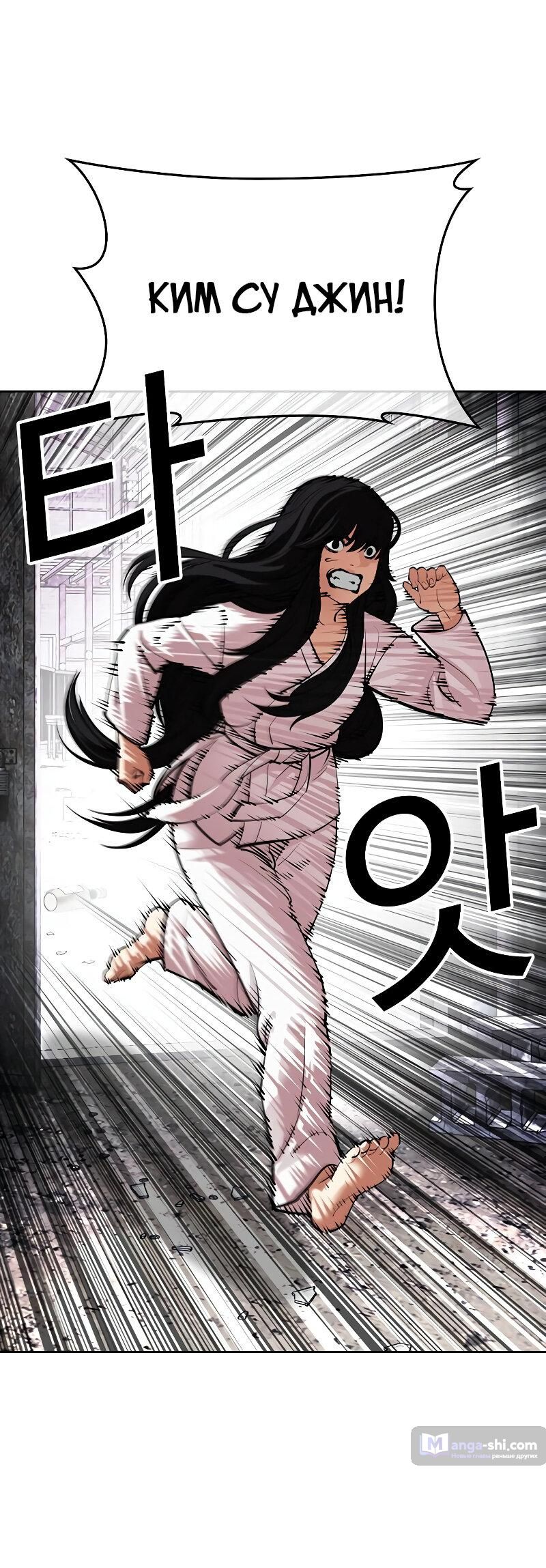 Страница 66 главы 498 манги Лукизм / Lookism