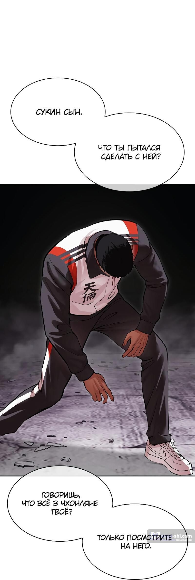 Страница 67 главы 498 манги Лукизм / Lookism