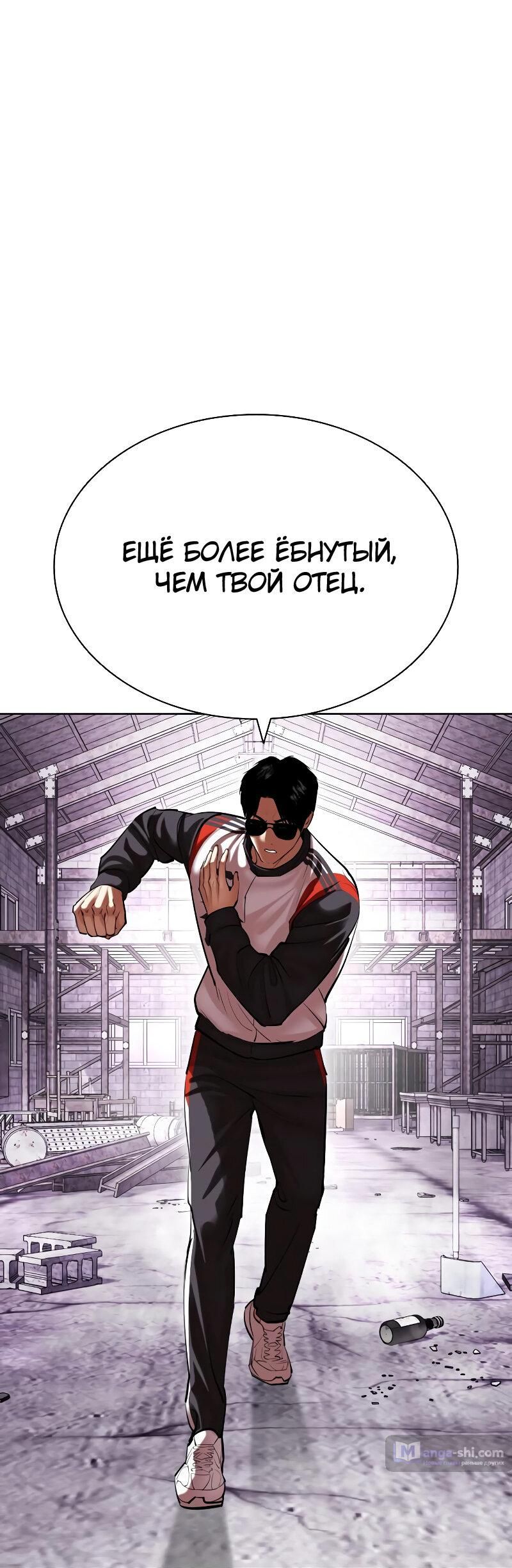 Страница 68 главы 498 манги Лукизм / Lookism