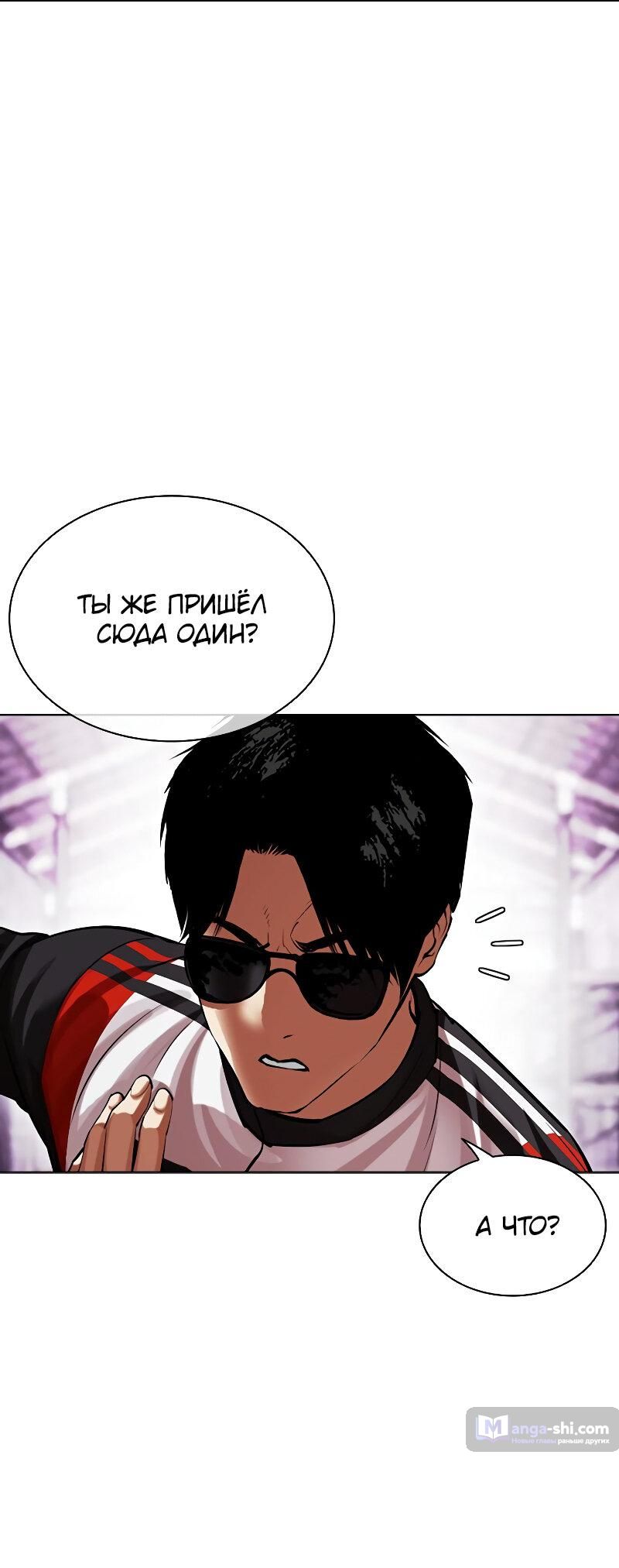 Страница 69 главы 498 манги Лукизм / Lookism