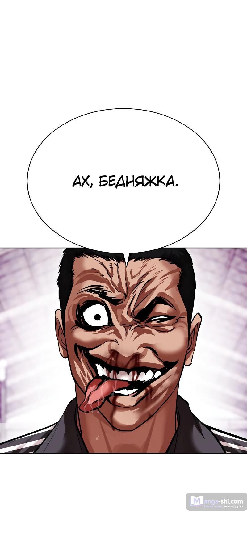 Страница 70 главы 498 манги Лукизм / Lookism