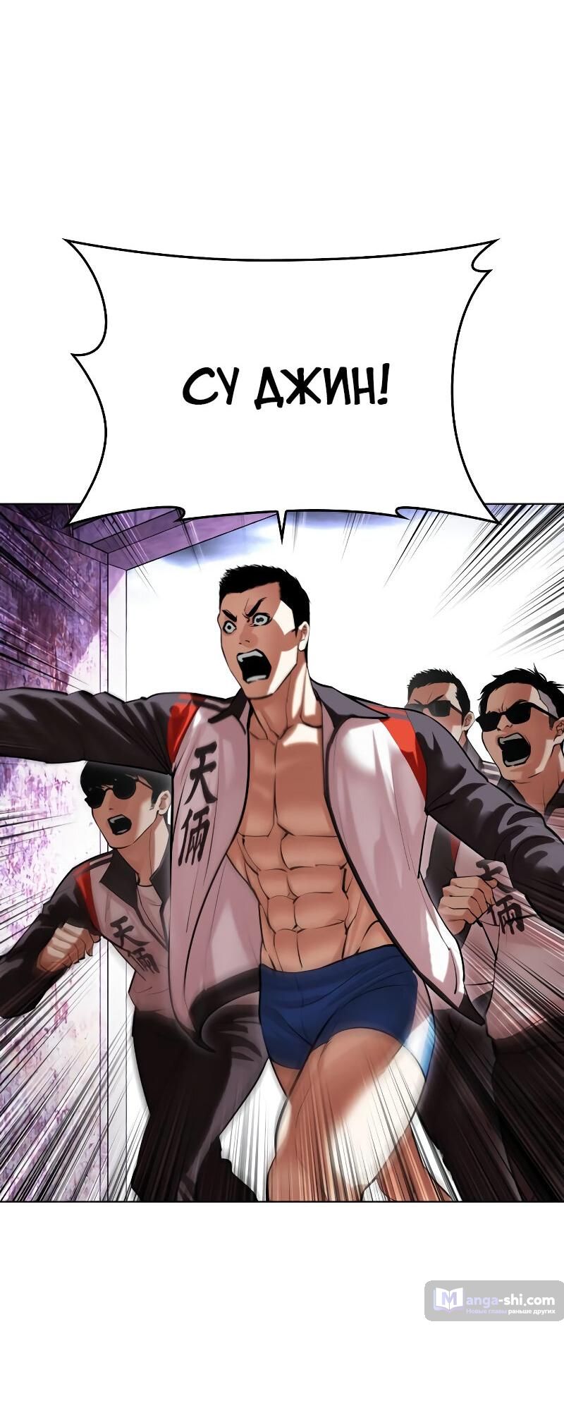 Страница 71 главы 498 манги Лукизм / Lookism