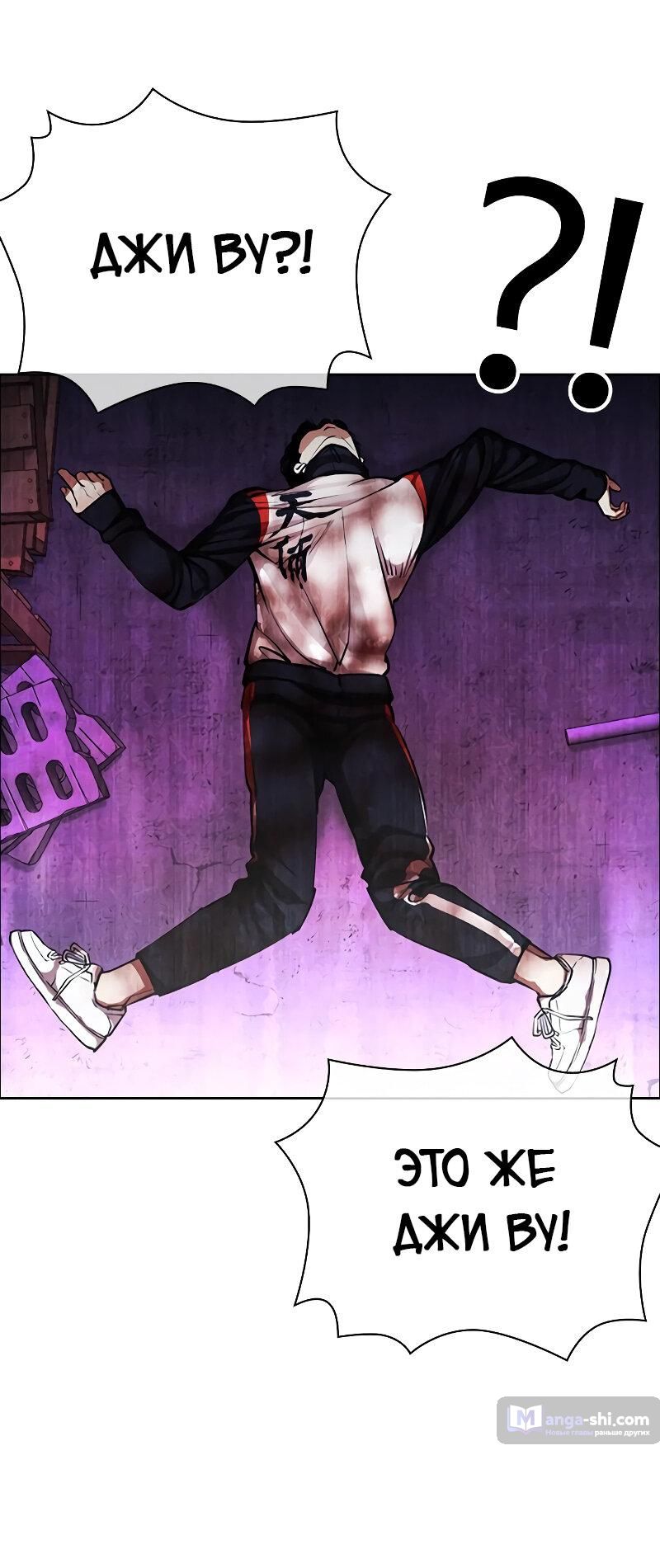 Страница 73 главы 498 манги Лукизм / Lookism