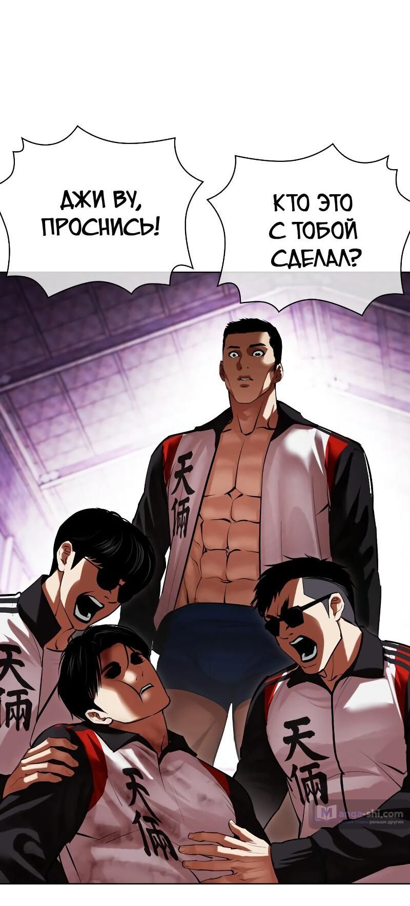 Страница 74 главы 498 манги Лукизм / Lookism