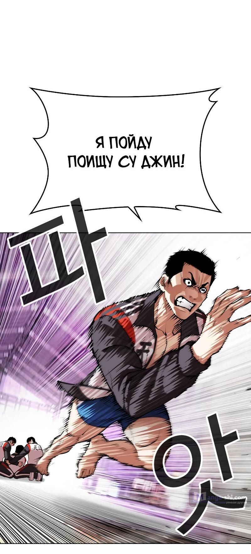 Страница 77 главы 498 манги Лукизм / Lookism