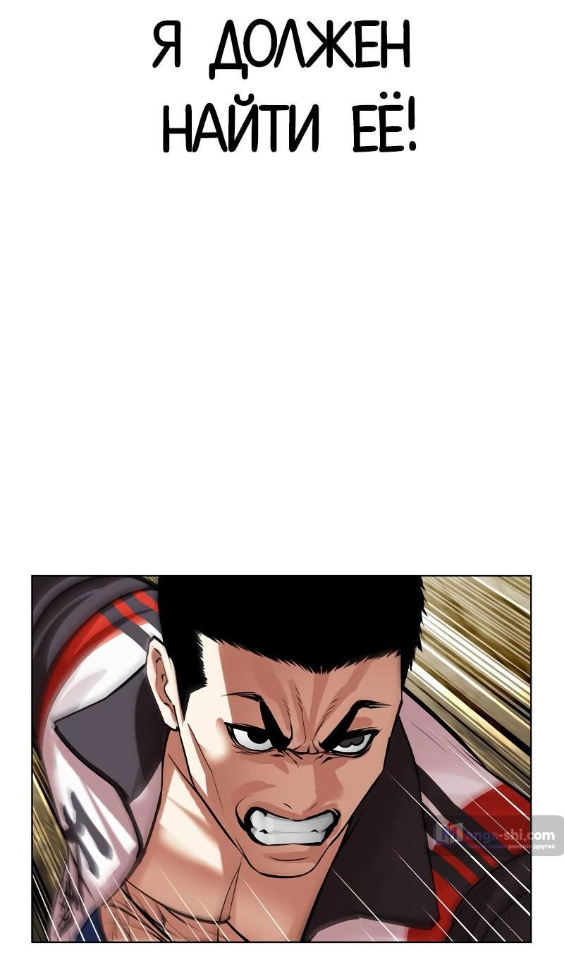 Страница 78 главы 498 манги Лукизм / Lookism