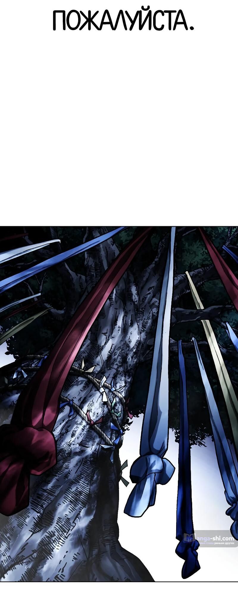 Страница 79 главы 498 манги Лукизм / Lookism