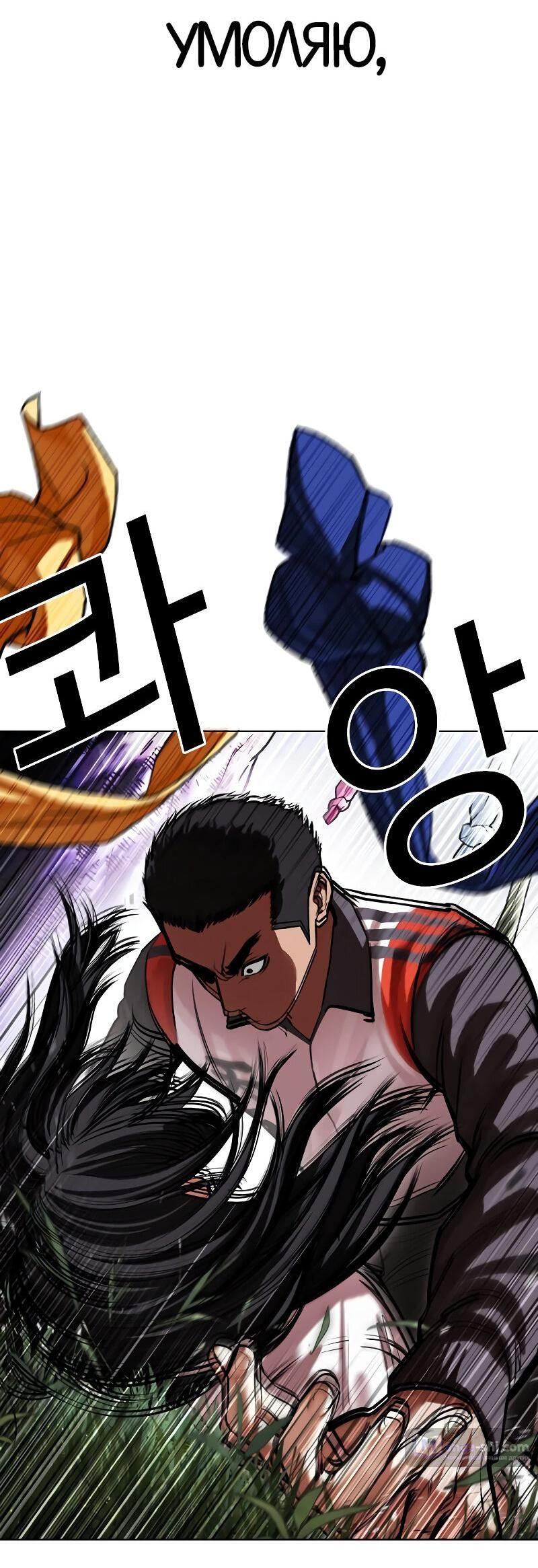 Страница 80 главы 498 манги Лукизм / Lookism