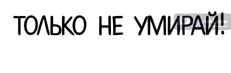 Страница 81 главы 498 манги Лукизм / Lookism