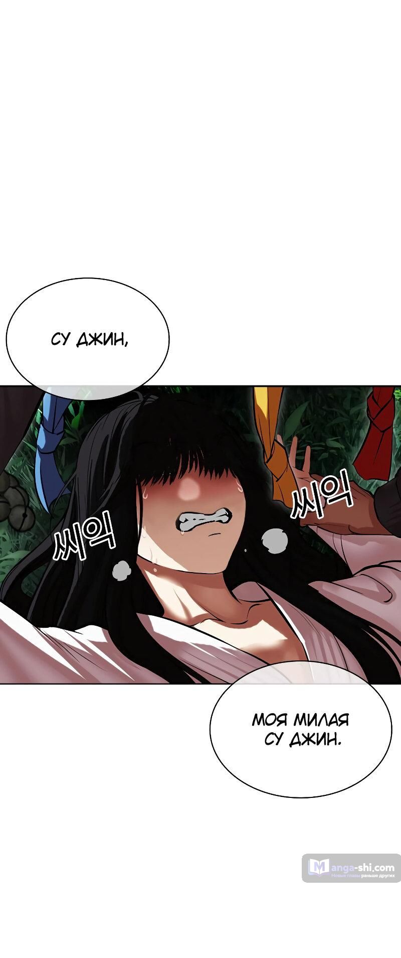 Страница 82 главы 498 манги Лукизм / Lookism