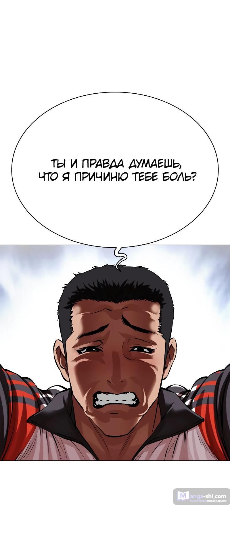 Страница 84 главы 498 манги Лукизм / Lookism