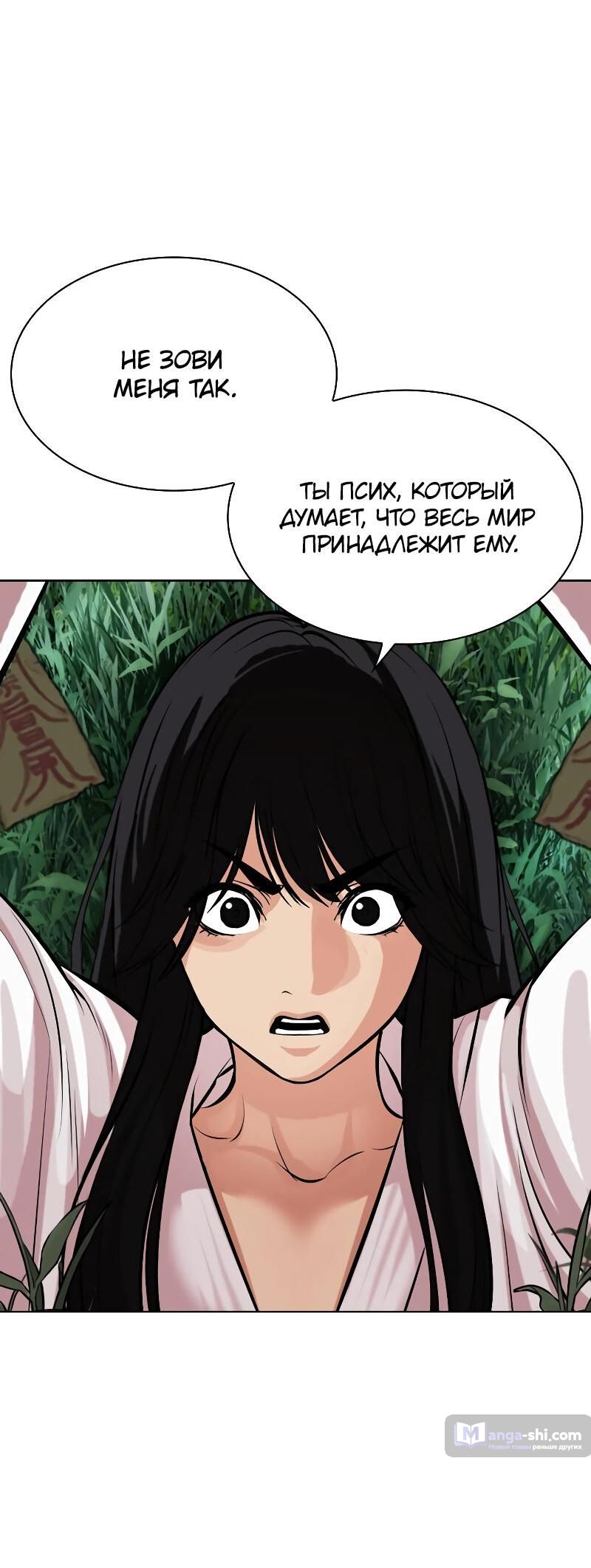 Страница 86 главы 498 манги Лукизм / Lookism