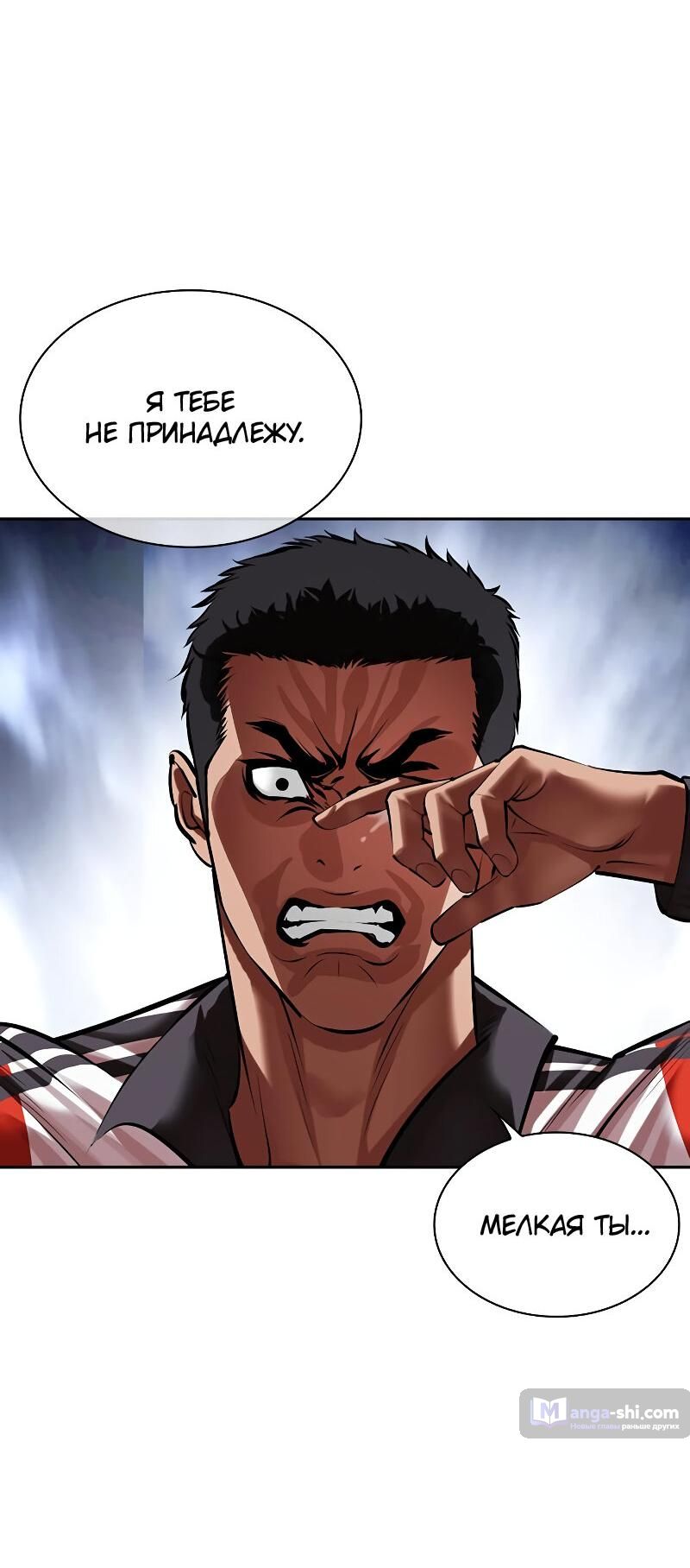 Страница 87 главы 498 манги Лукизм / Lookism