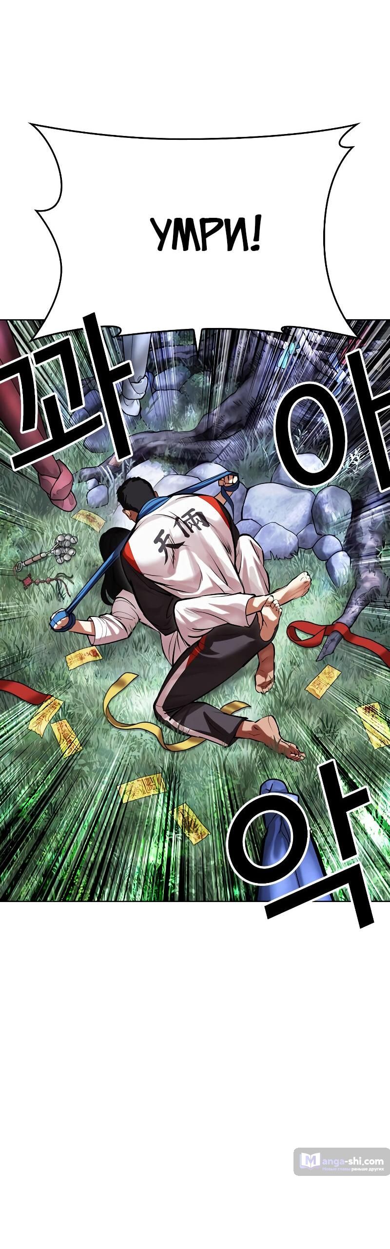 Страница 89 главы 498 манги Лукизм / Lookism