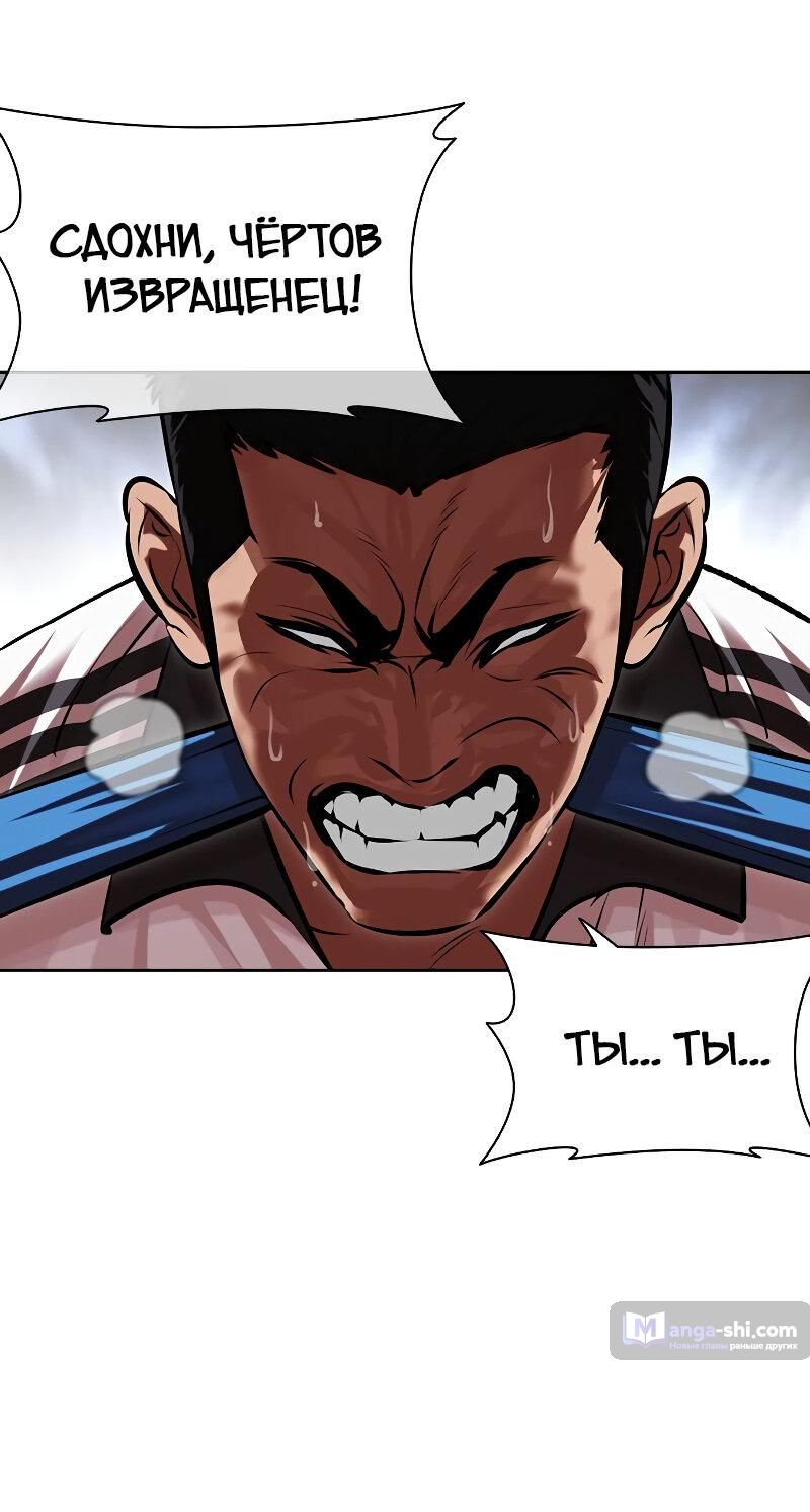 Страница 90 главы 498 манги Лукизм / Lookism