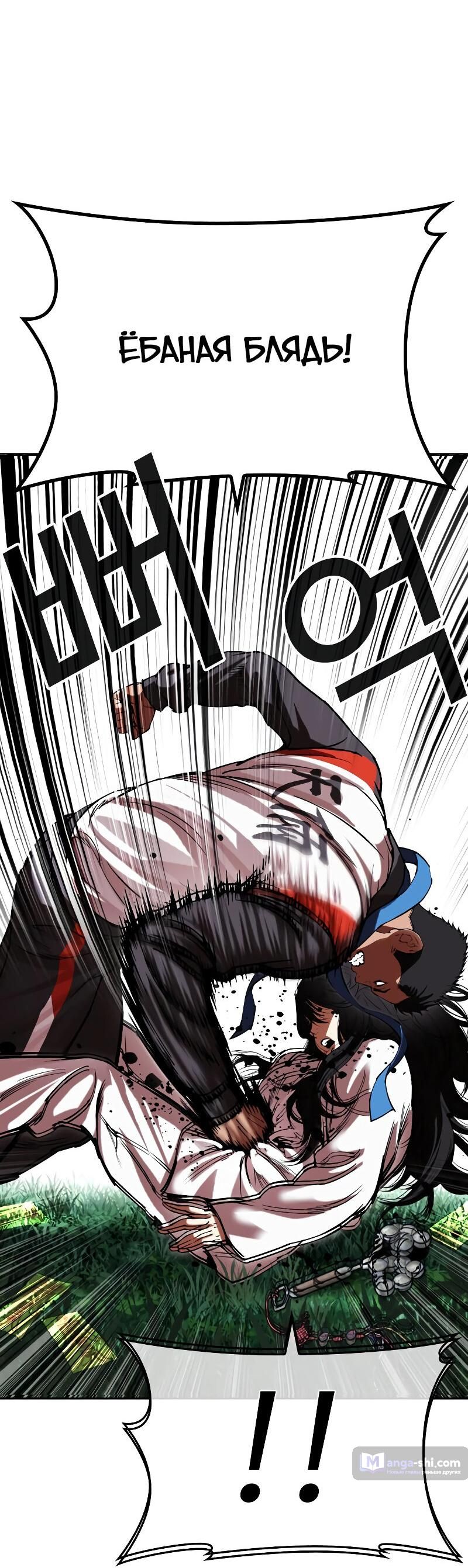 Страница 91 главы 498 манги Лукизм / Lookism