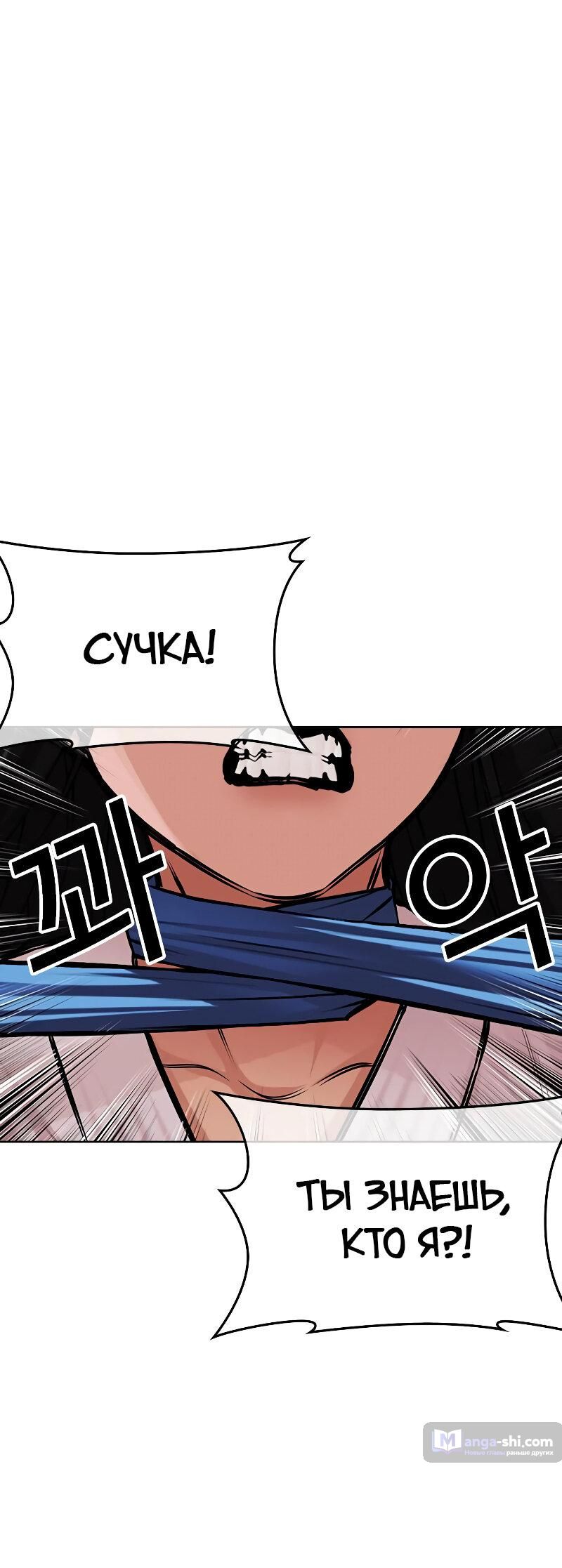 Страница 92 главы 498 манги Лукизм / Lookism