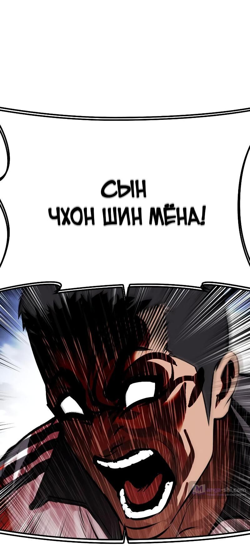 Страница 94 главы 498 манги Лукизм / Lookism