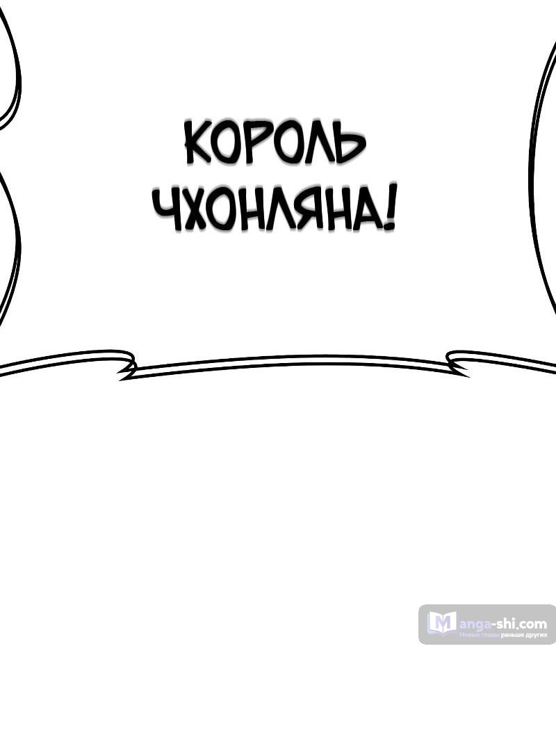 Страница 95 главы 498 манги Лукизм / Lookism