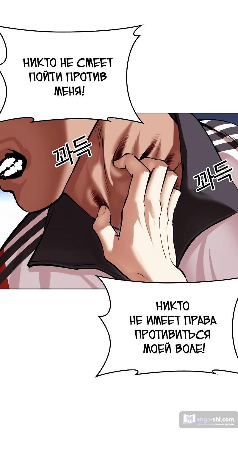Страница 96 главы 498 манги Лукизм / Lookism