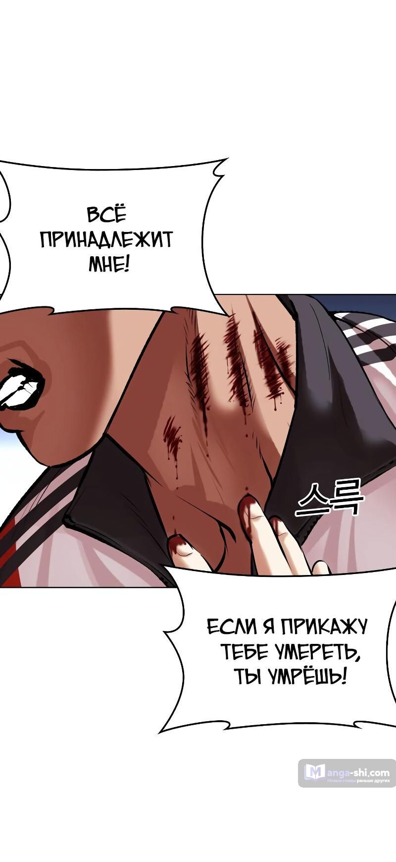 Страница 97 главы 498 манги Лукизм / Lookism