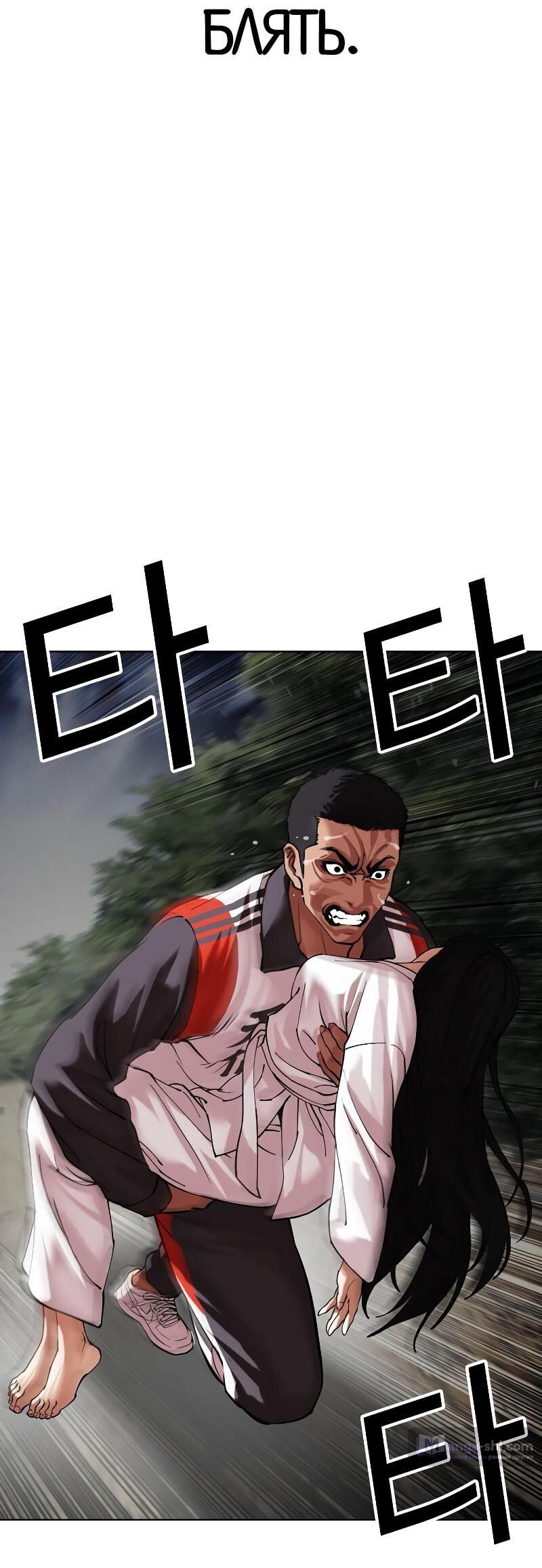 Страница 104 главы 498 манги Лукизм / Lookism