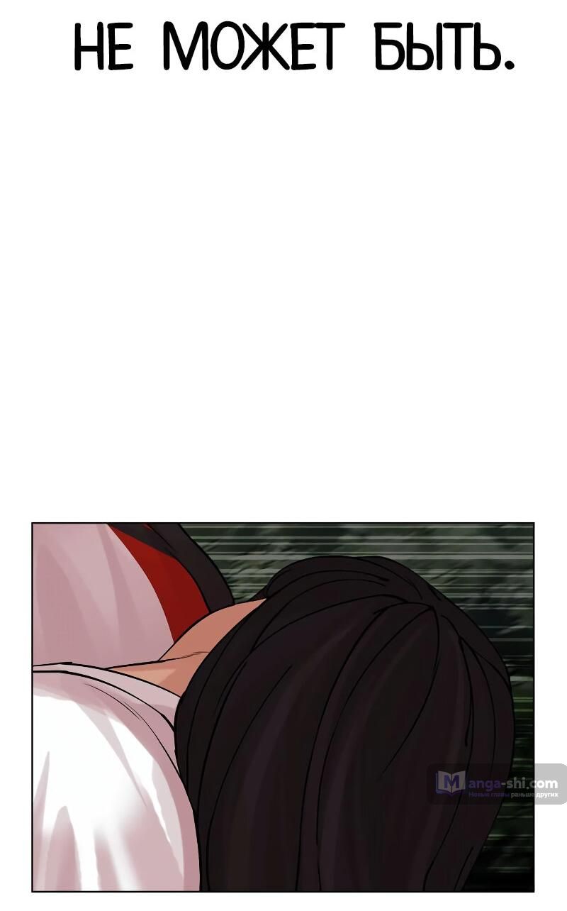 Страница 105 главы 498 манги Лукизм / Lookism