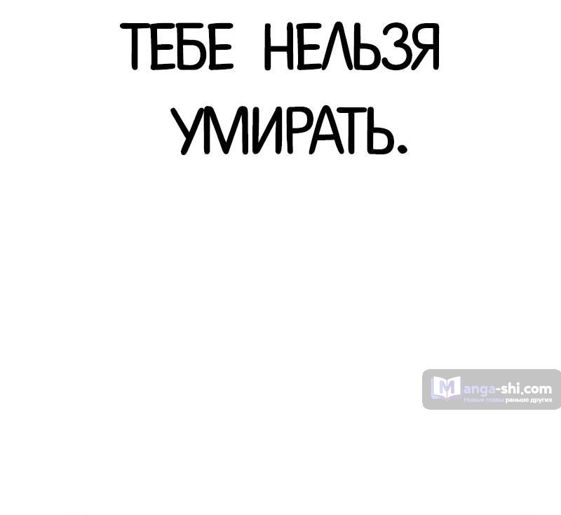 Страница 106 главы 498 манги Лукизм / Lookism