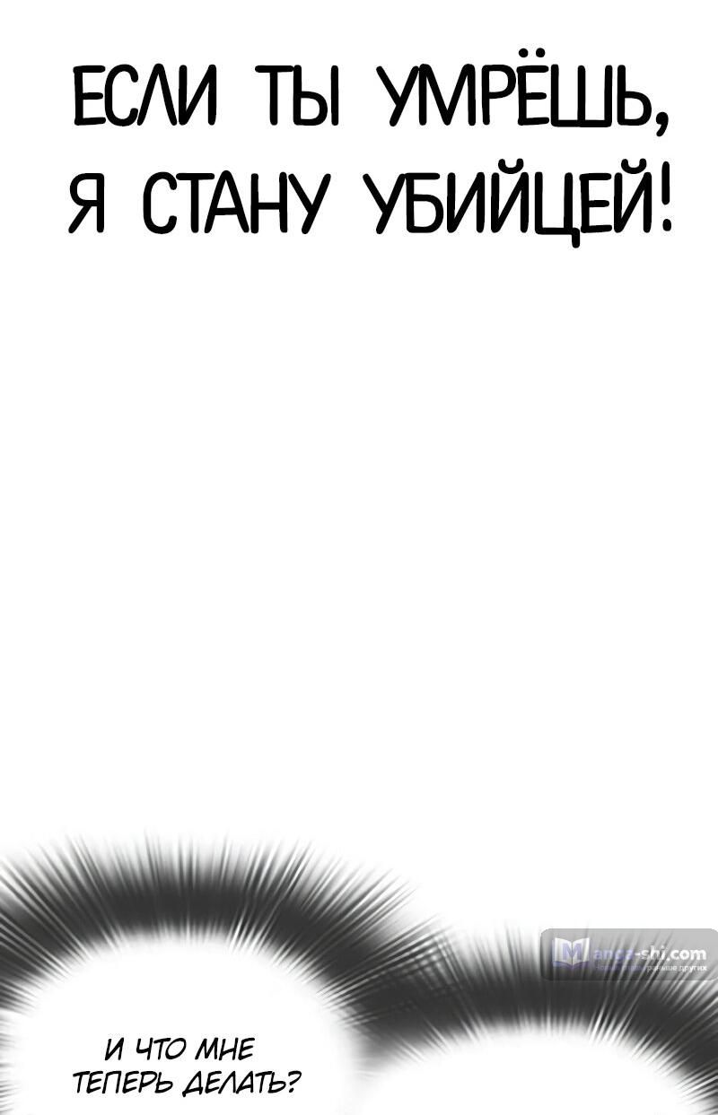 Страница 108 главы 498 манги Лукизм / Lookism