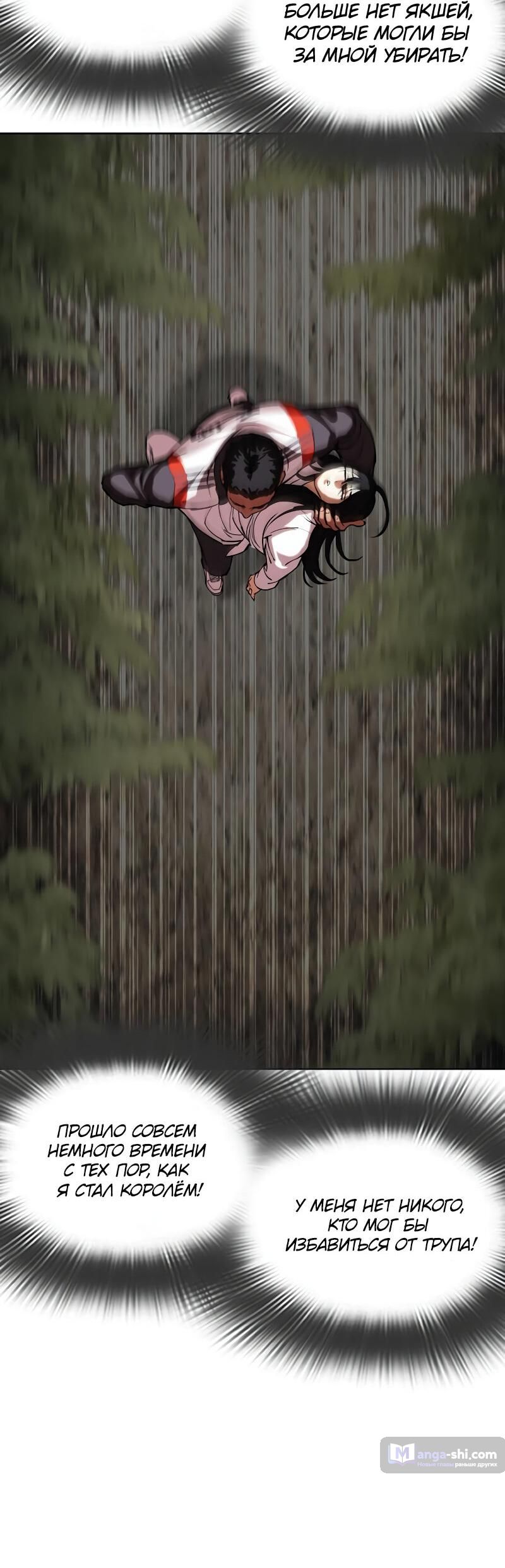 Страница 109 главы 498 манги Лукизм / Lookism