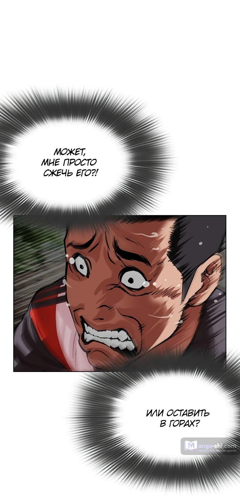 Страница 110 главы 498 манги Лукизм / Lookism