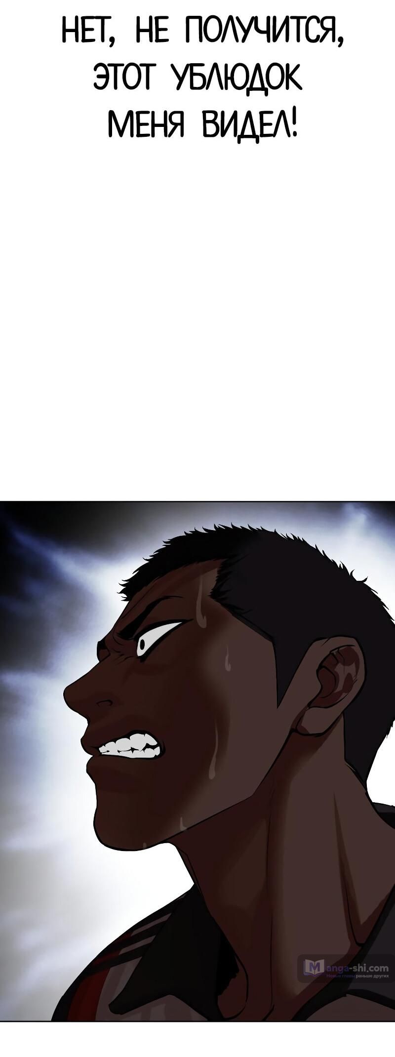 Страница 112 главы 498 манги Лукизм / Lookism