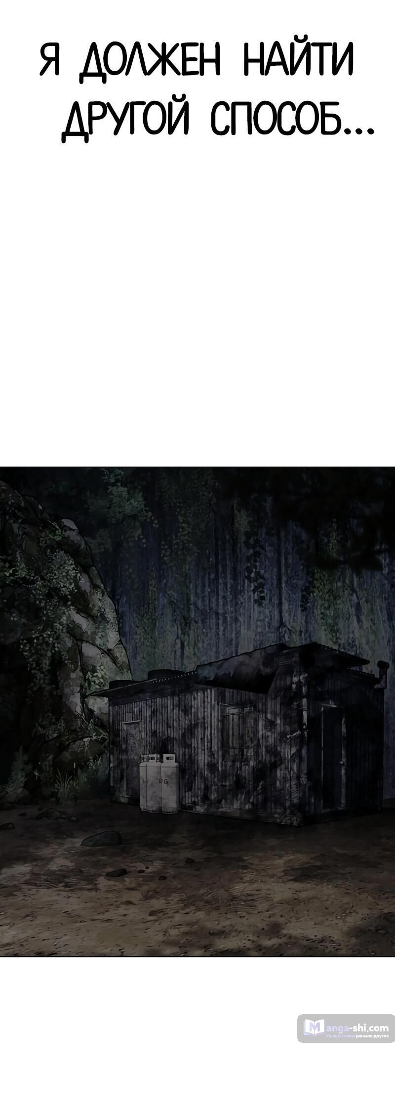 Страница 113 главы 498 манги Лукизм / Lookism