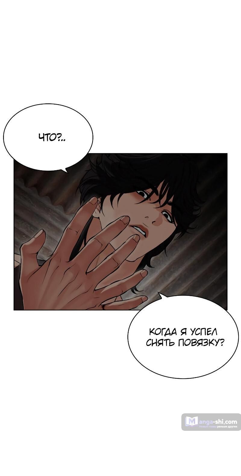 Страница 117 главы 498 манги Лукизм / Lookism
