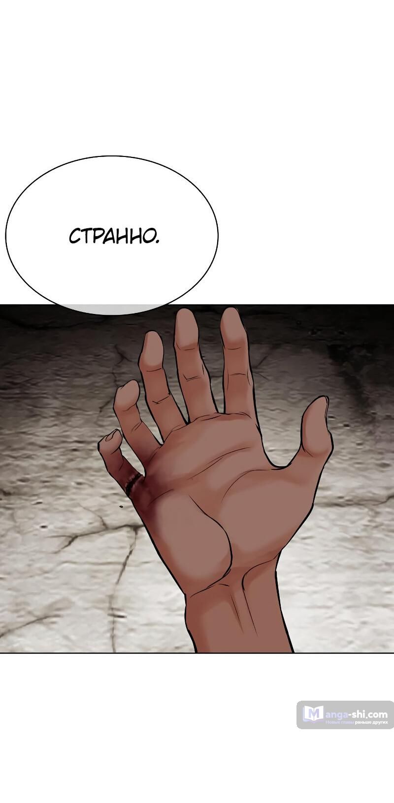 Страница 118 главы 498 манги Лукизм / Lookism