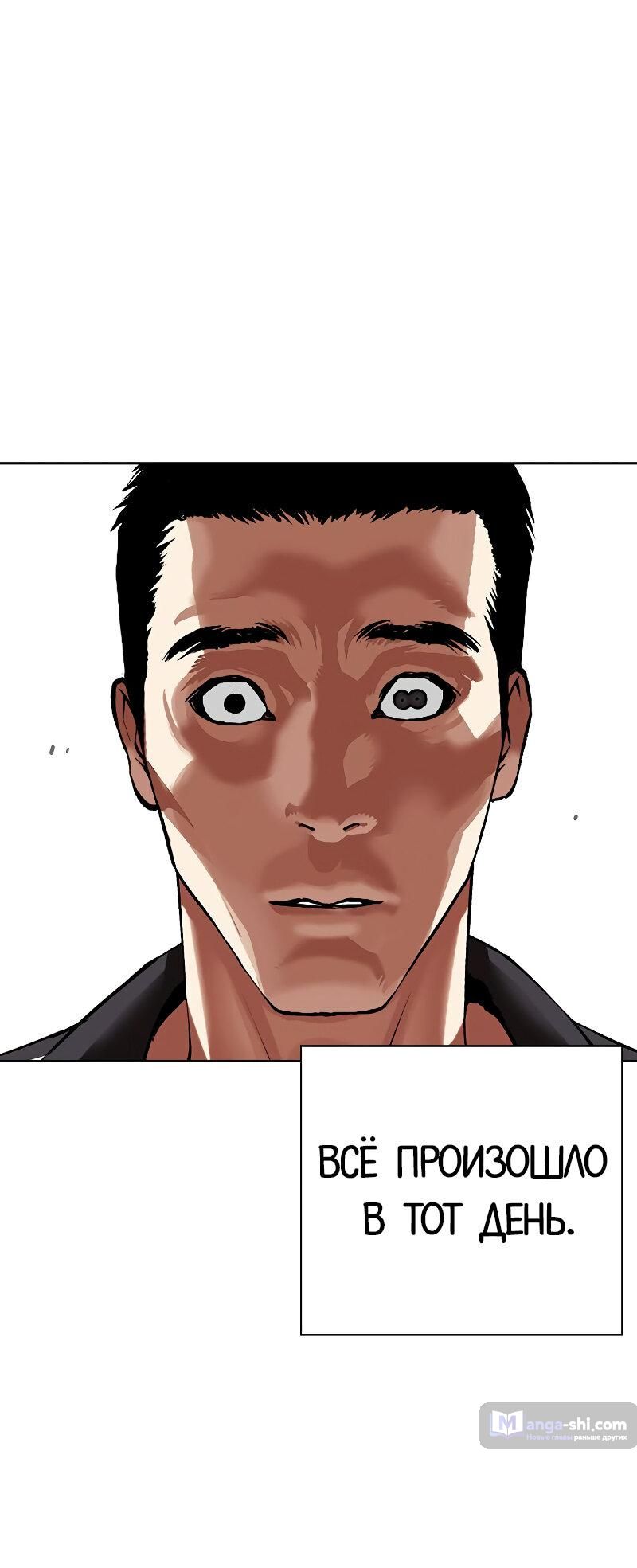 Страница 125 главы 498 манги Лукизм / Lookism