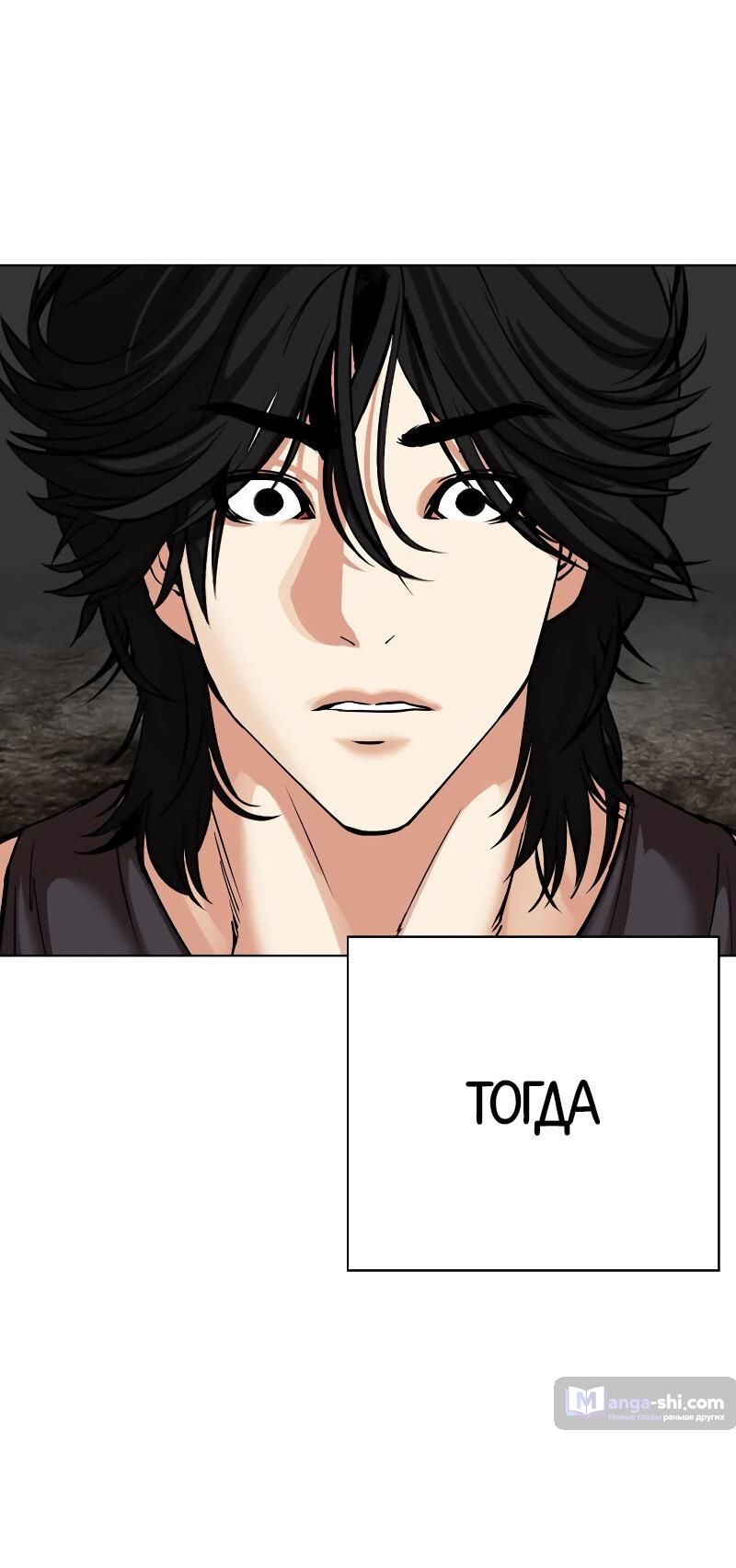 Страница 126 главы 498 манги Лукизм / Lookism