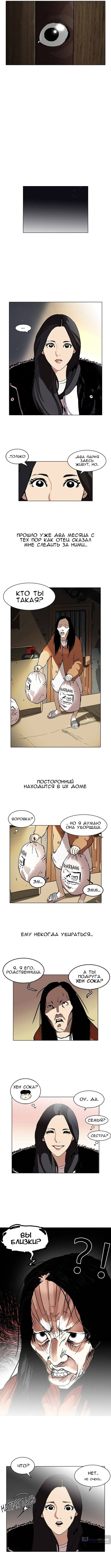Страница 4 главы 115 манги Лукизм / Lookism